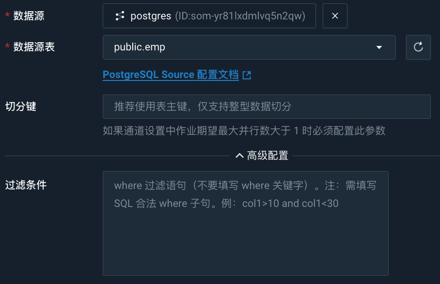 配置 PostgreSQL 数据来源