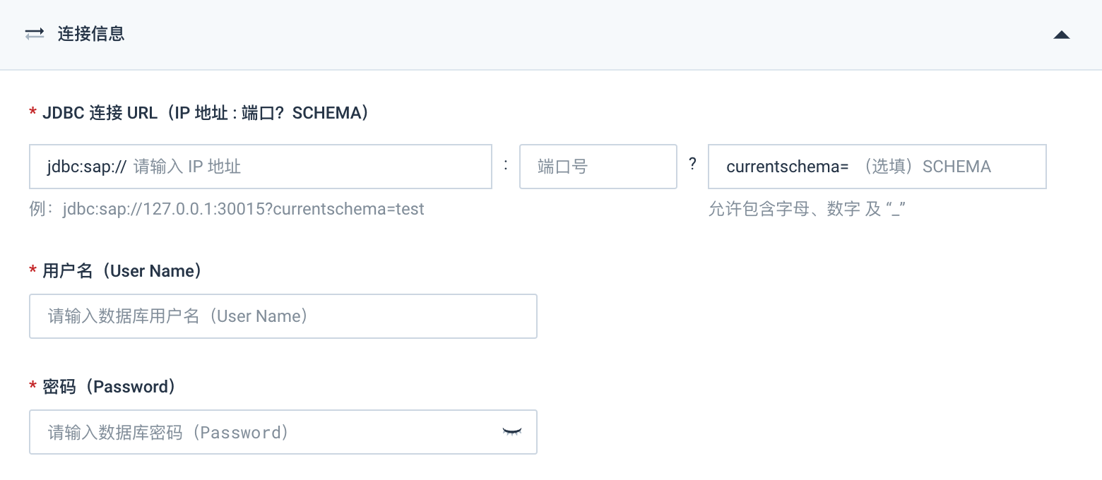 配置 SAP HANA 数据源连接信息