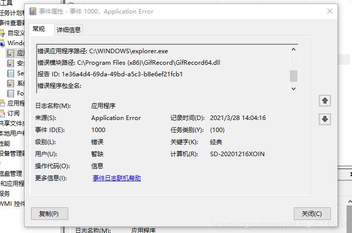 windows_log