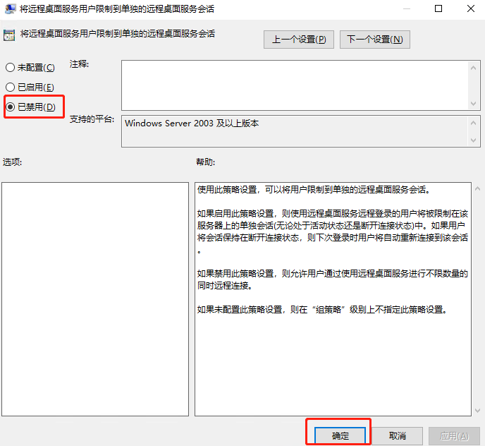 mstsc_disabled