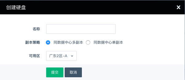 基于备份创建新硬盘